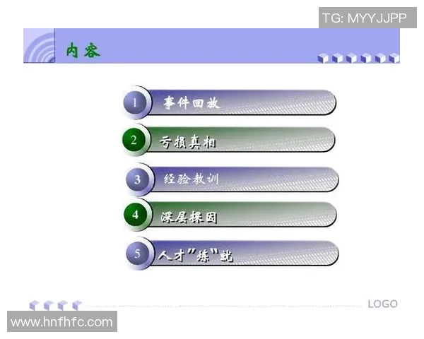 广州排球队比赛经验分析与提升策略探讨MBA