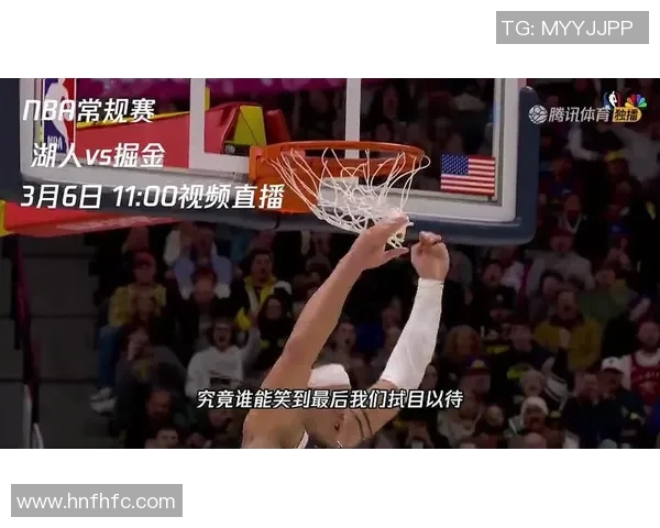 湖人对决掘金精彩中文直播全程回顾与分析 湖人对决掘金精彩中文直播全程回顾与分析